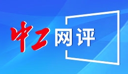 “硬核”科技新突破彰显中国力量